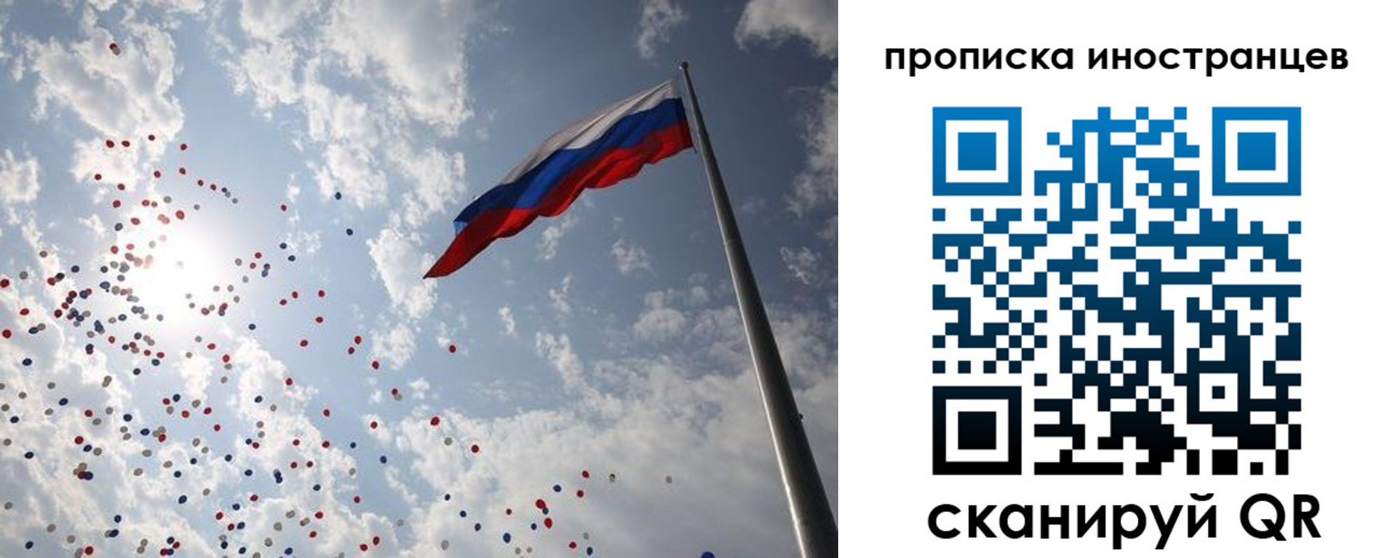 миграционный учет в Арзамасе