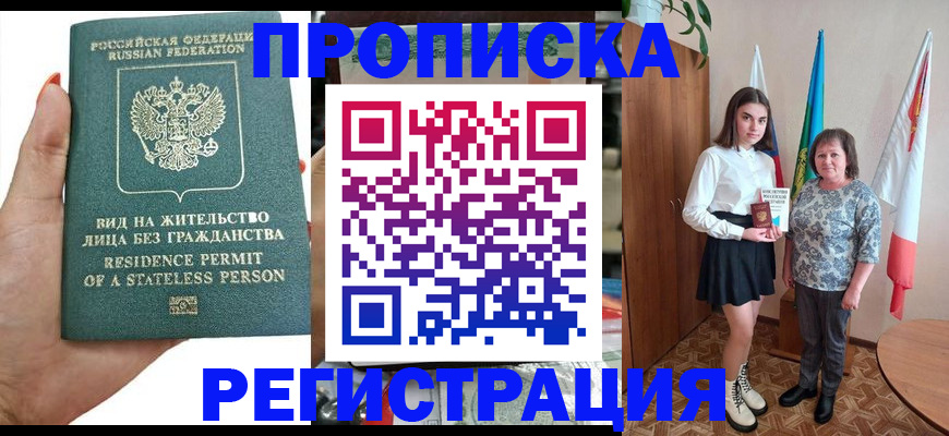 прописка для кредита в Арзамасе