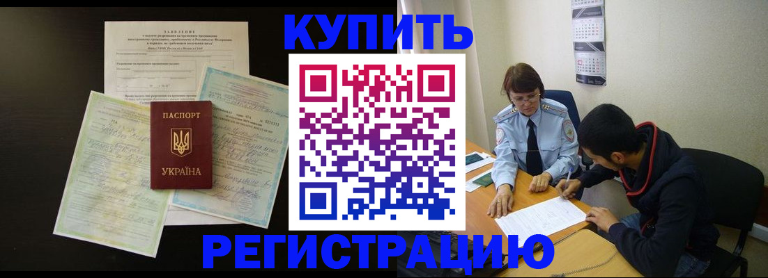 временная регистрация недорого в Арзамасе