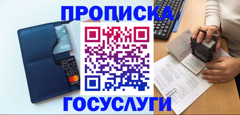 временная регистрация для всех в Арзамасе