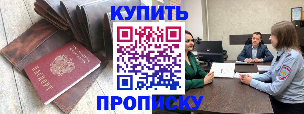 прописка паспорт в Арзамасе