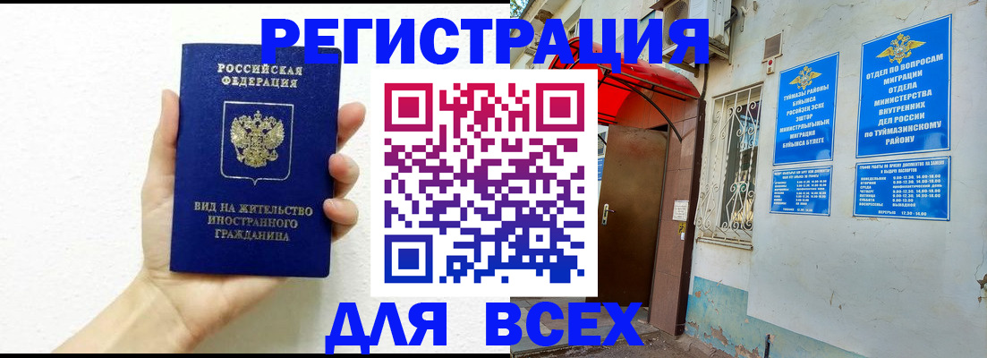 прописка законно в Арзамасе