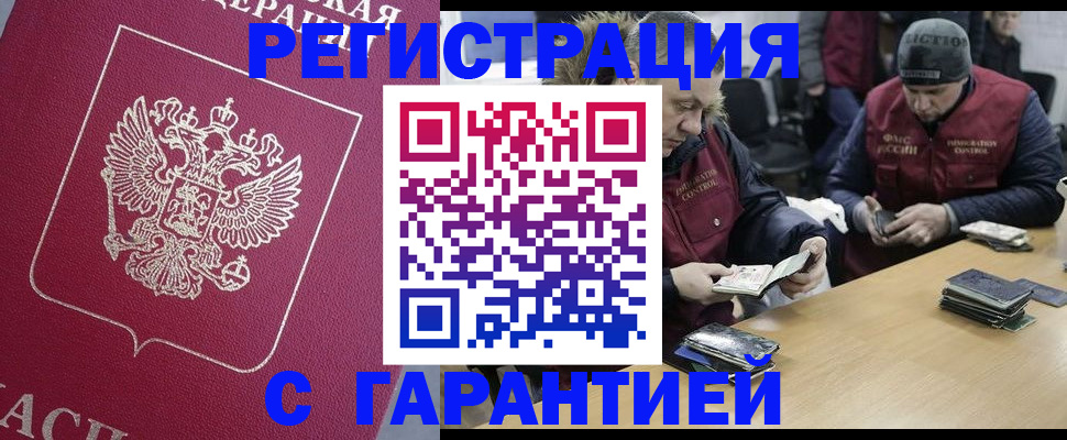 прописка 2025 в Арзамасе