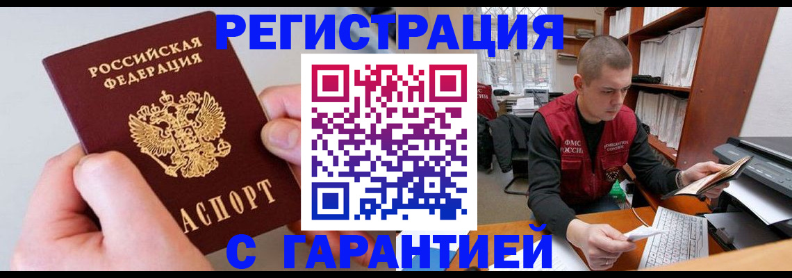 временная регистрация надежно в Арзамасе