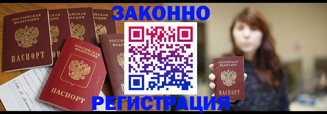 прописка для кредита в Арзамасе