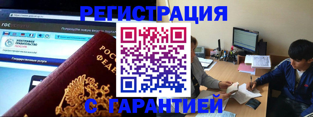 временная регистрация купить в Арзамасе